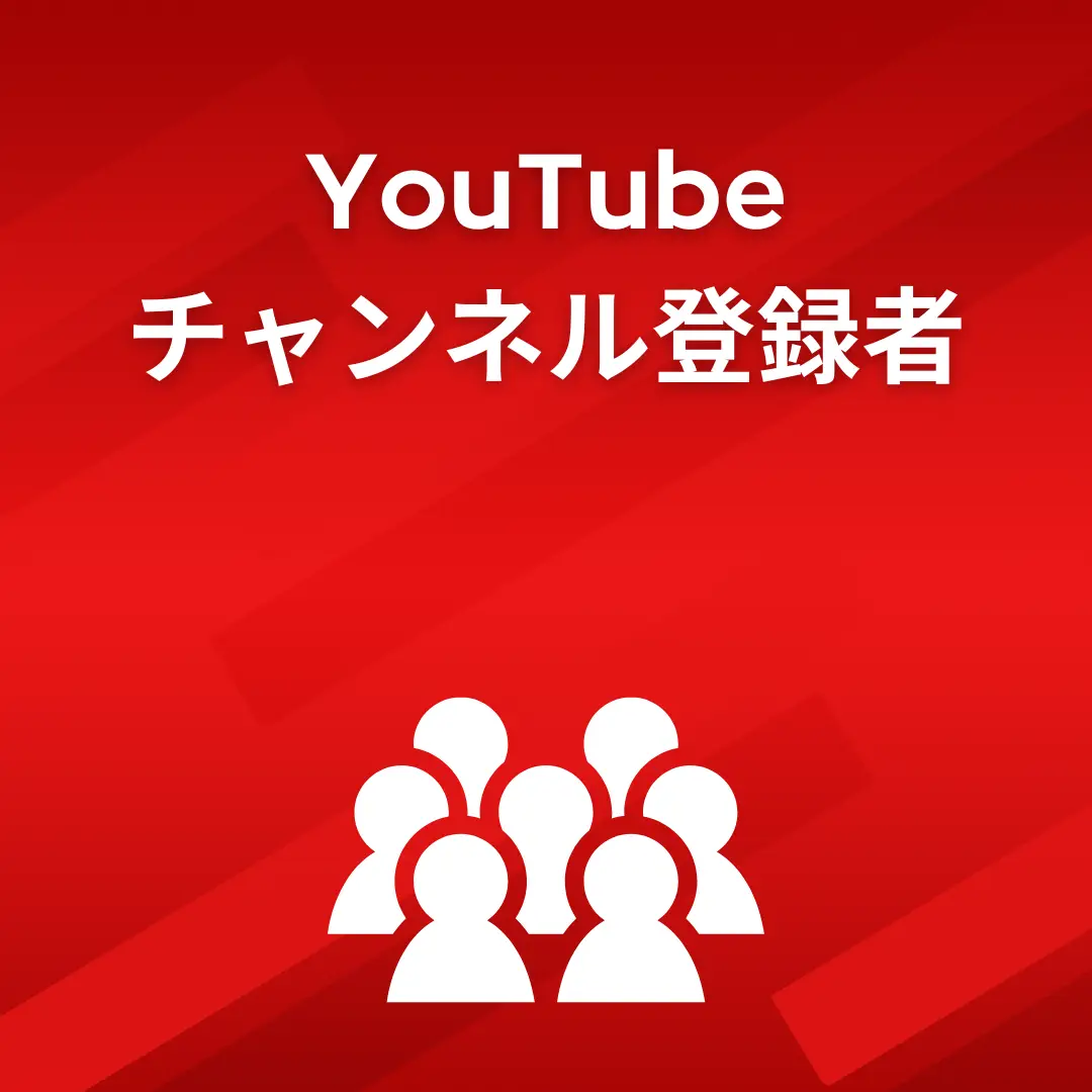 1,200円～】YouTubeのチャンネル登録者を買うならSNS SORA